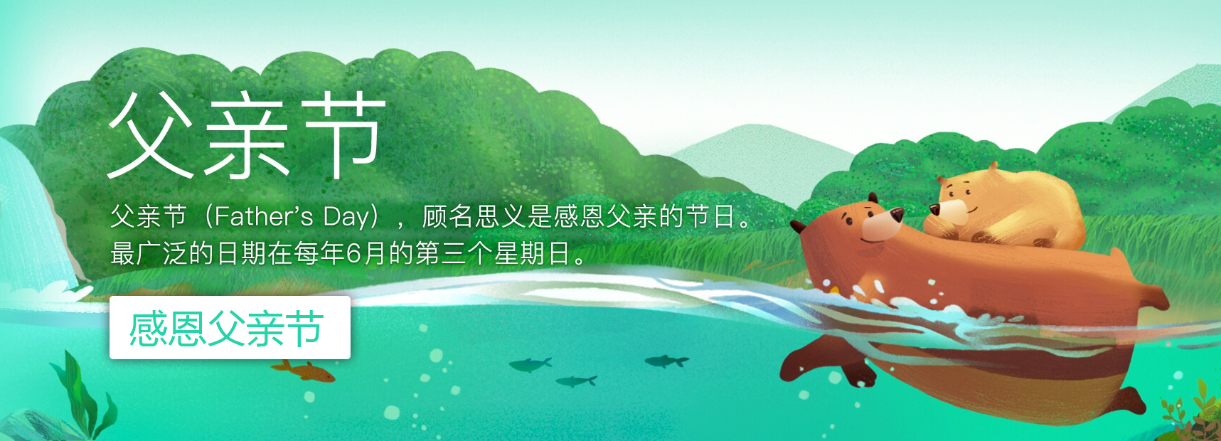 父愛(ài)如歌，感謝您如影隨行！